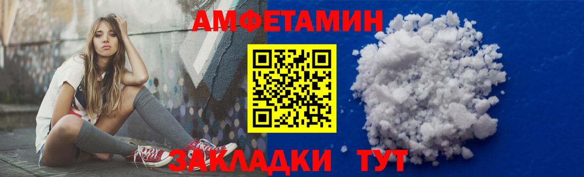 Amphetamine 97% Новокуйбышевск