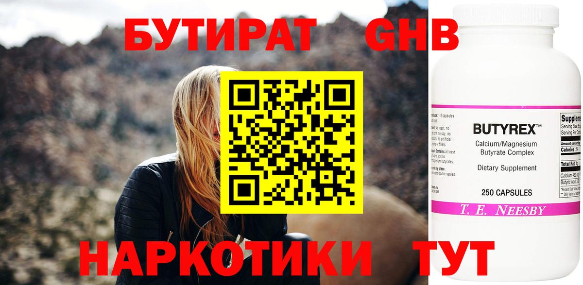 БУТИРАТ оксана  Вход с VPN  Новокуйбышевск 
