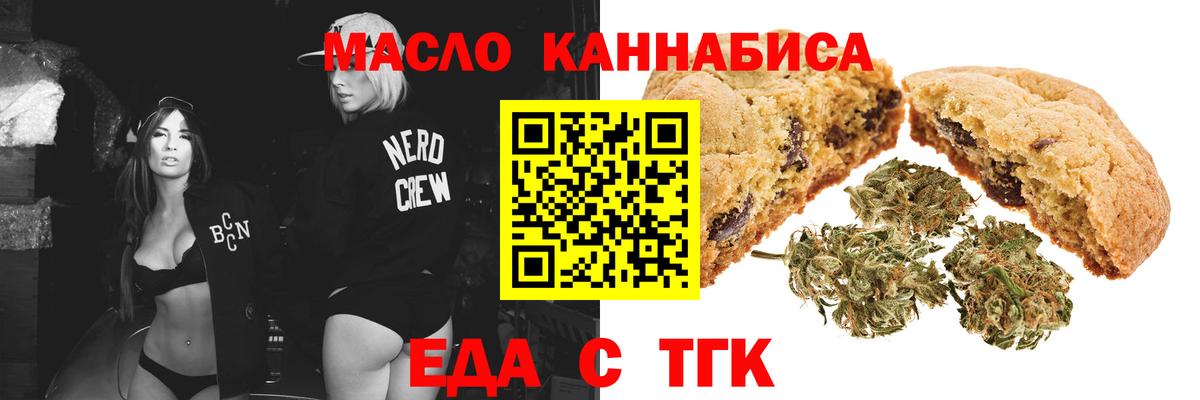 Canna-Cookies конопля  Вход с VPN  Новокуйбышевск 
