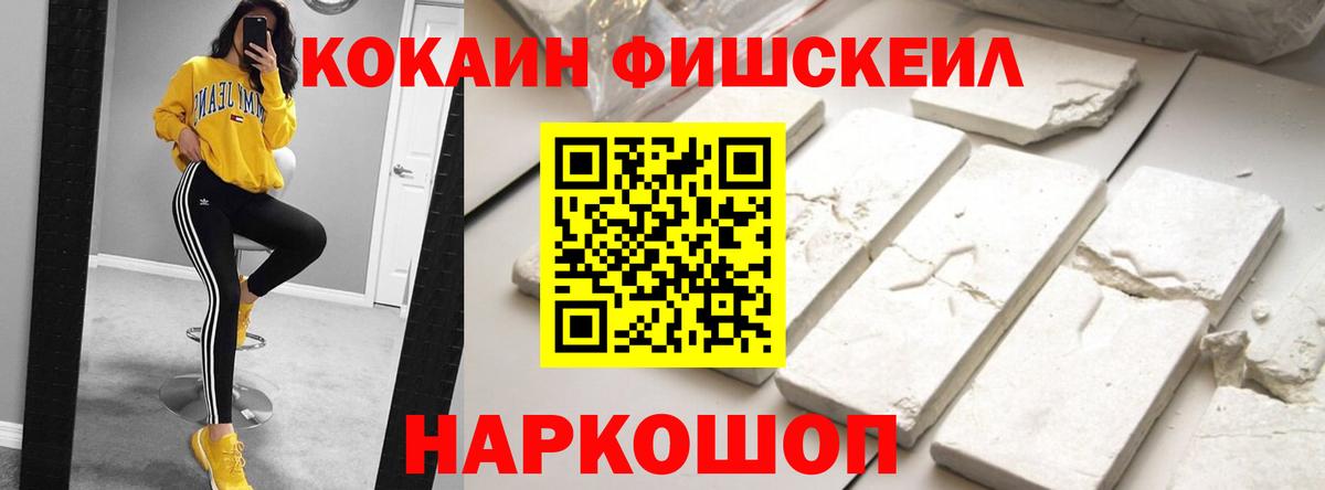 КОКАИН VHQ Новокуйбышевск