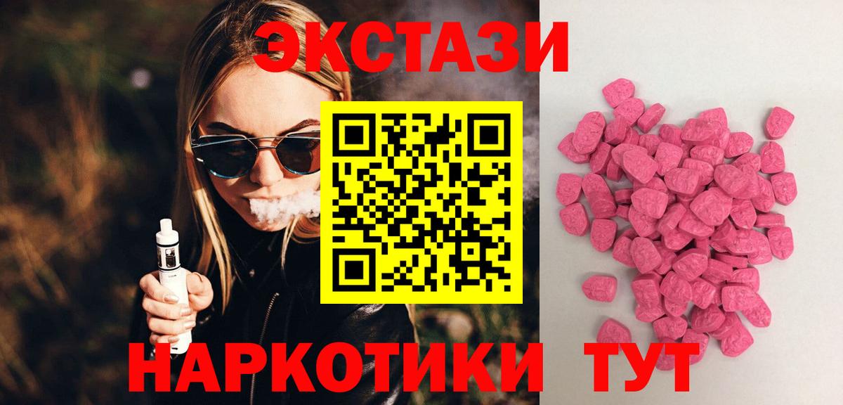 Новокуйбышевск  Ecstasy  Вход с VPN  Экстази VHQ 