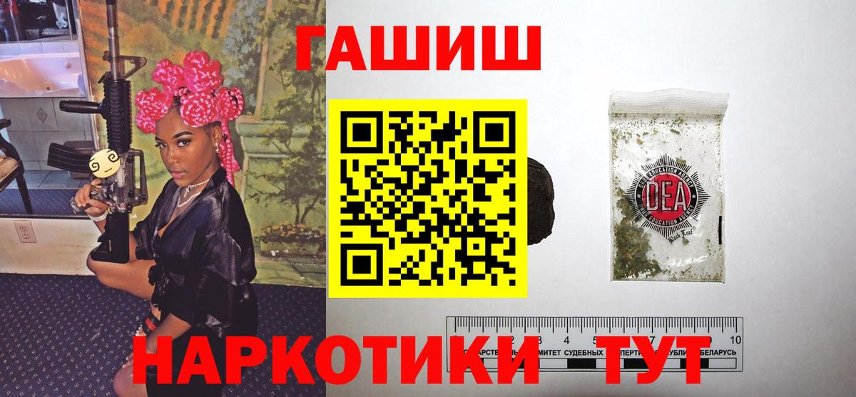 Гашиш гарик  Вход с VPN  ГАШИШ хэш  Новокуйбышевск 