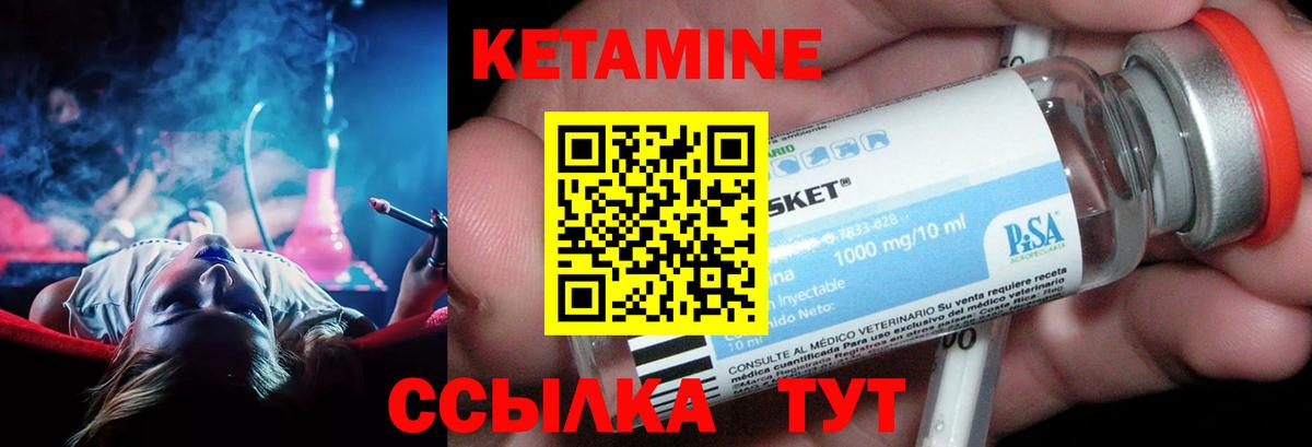 КЕТАМИН VHQ  Вход с VPN  Новокуйбышевск  Кетамин ketamine 