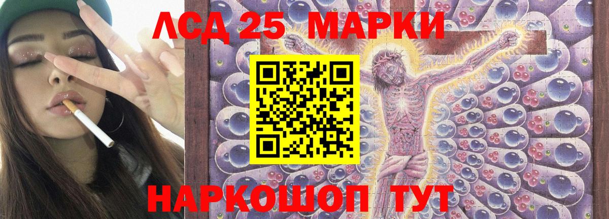Лсд 25 экстази кислота  LSD-25 экстази кислота  Вход с VPN  Новокуйбышевск 