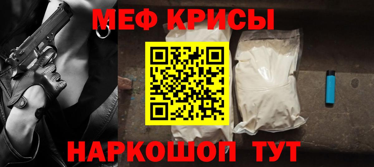 Меф кристаллы Новокуйбышевск