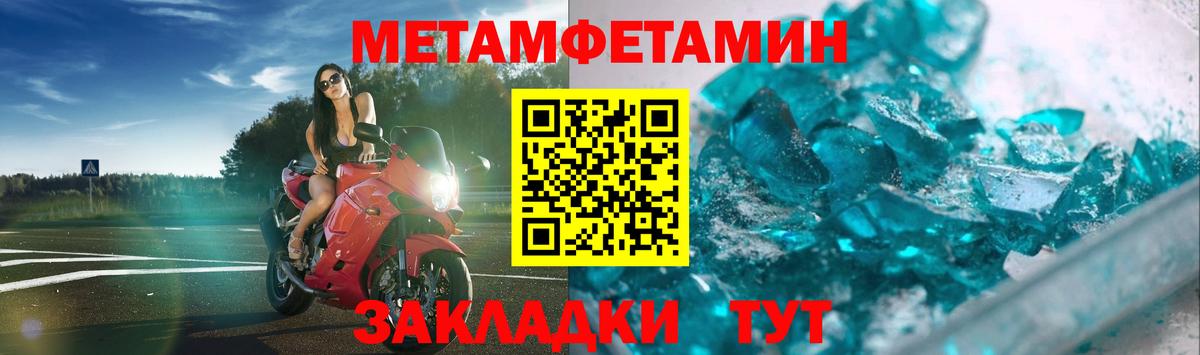 МЕТАМФЕТАМИН винт  Вход с VPN  Новокуйбышевск 
