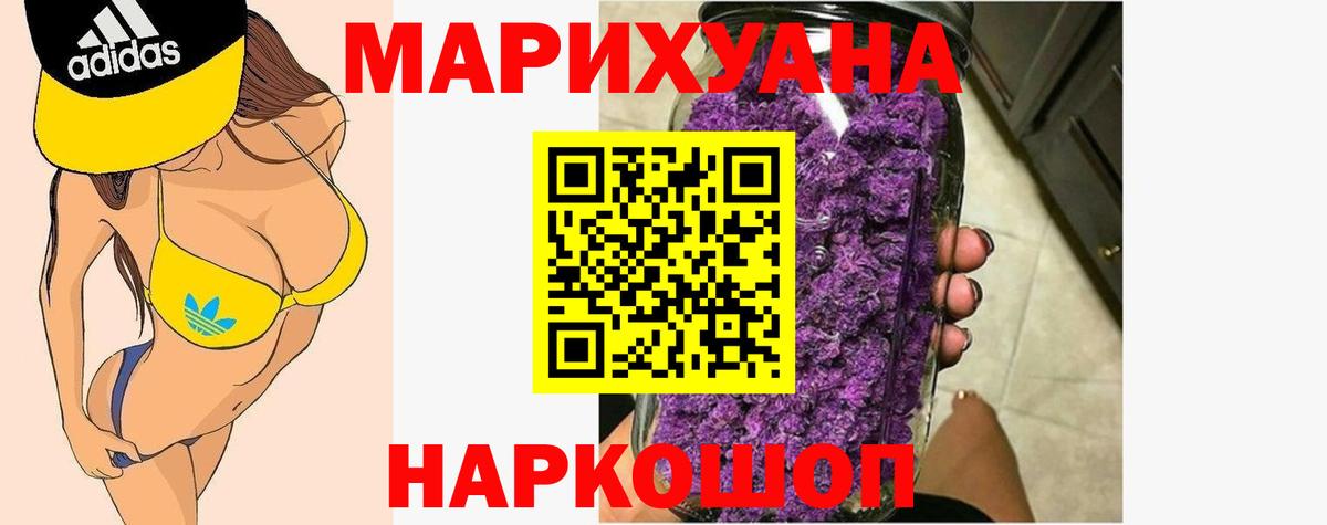 Каннабис Bruce Banner Новокуйбышевск